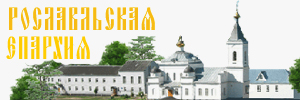 храм хиславичи бориса и глеба смоленская область. Смотреть фото храм хиславичи бориса и глеба смоленская область. Смотреть картинку храм хиславичи бориса и глеба смоленская область. Картинка про храм хиславичи бориса и глеба смоленская область. Фото храм хиславичи бориса и глеба смоленская область