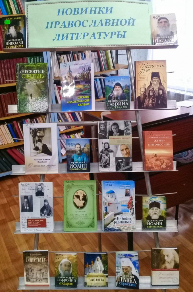 День православной книги в Монастырщинском районе