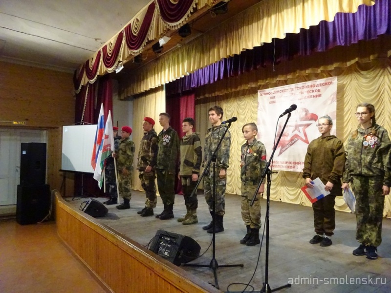 В Хиславичах прошёл 4-й Слет местного отделения Всероссийского детско-юношеского военно-патриотического общественного движения «ЮНАРМИЯ»