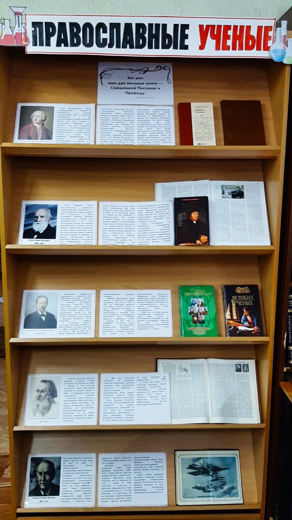 День православной книги в Хиславичах